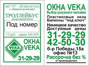 Реклама на билетах Хабаровск 13000 руб.