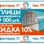 Реклама на билетах Краснодар 16000 руб.