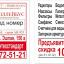 Реклама на билетах Оренбург 13000 руб.