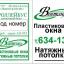 Реклама на билетах Хабаровск 13000 руб.
